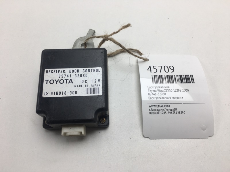 Блок управления дверьми Toyota Vista ZZV50 1ZZFE 2000 (б/у)