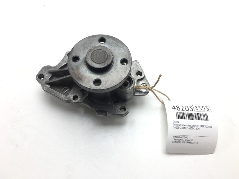 Помпа Toyota Vista Ardeo AZV50G 1AZFSE 2001 (б/у)