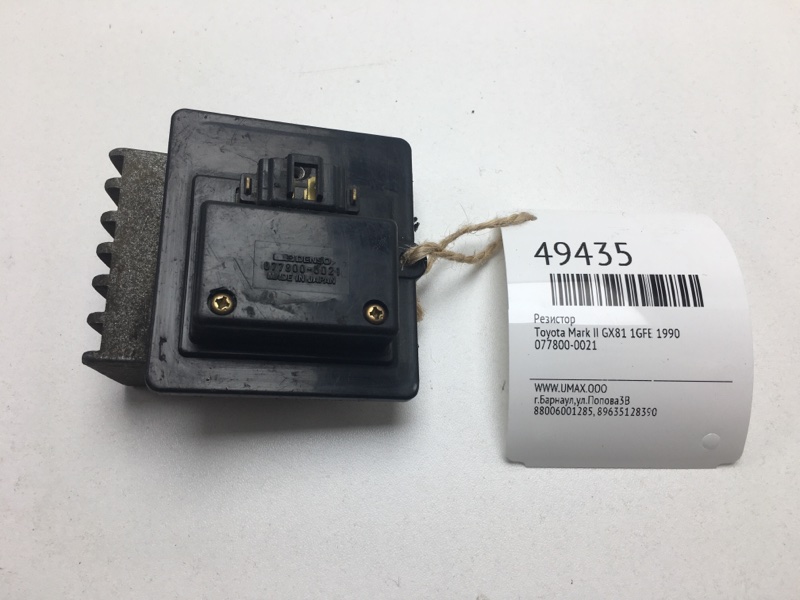 Резистор Toyota Mark Ii GX81 1GFE 1990 (б/у)