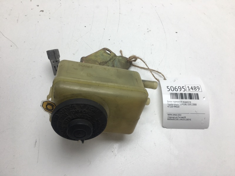 Бачок тормозной жидкости Toyota Ipsum SXM10G 3SFE 2000 (б/у)