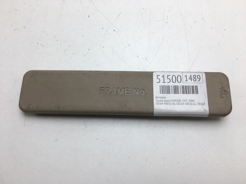 Заглушка Toyota Ipsum SXM10G 3SFE 2000 (б/у)