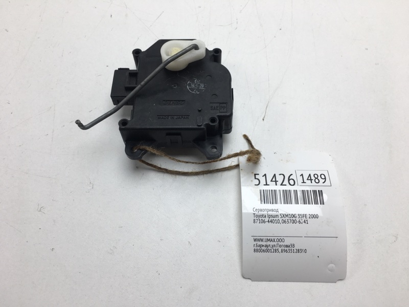 Сервопривод Toyota Ipsum SXM10G 3SFE 2000 (б/у)