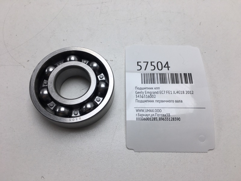 Подшипник кпп Geely Emgrand Ec7 FE1 JL4G18 2012 (б/у)