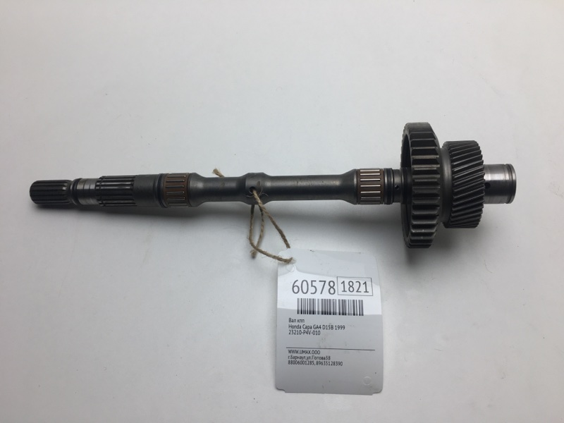 Вал кпп Honda Capa GA4 D15B 1999 (б/у)