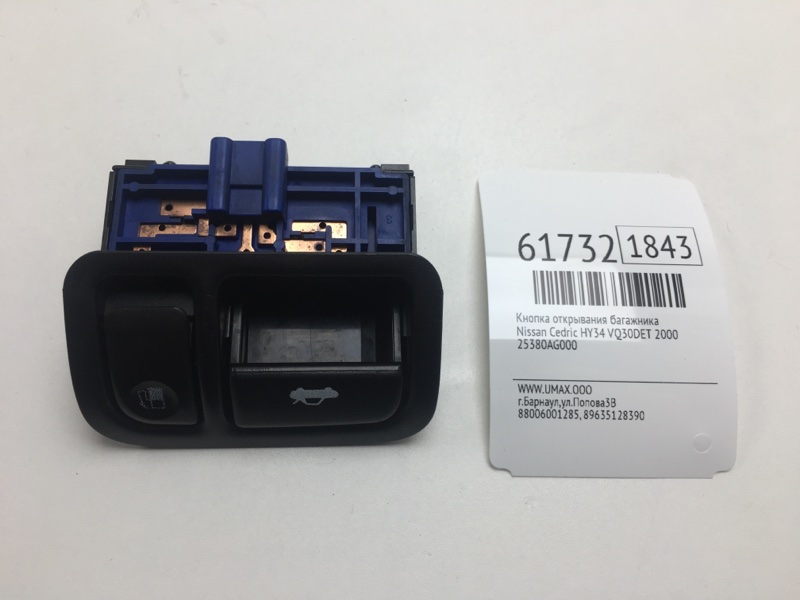 Кнопка открывания багажника Nissan Cedric HY34 VQ30DET 2000 (б/у)