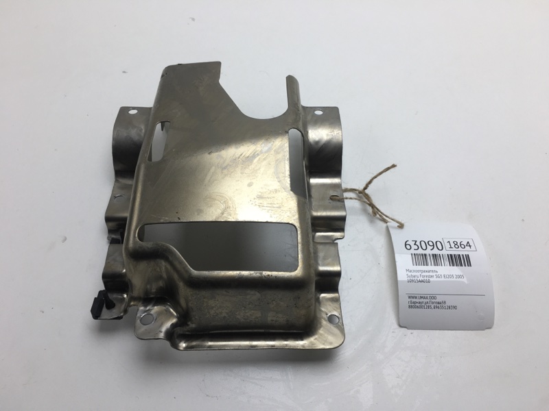 Маслоотражатель Subaru Forester SG5 EJ203 2005 (б/у)