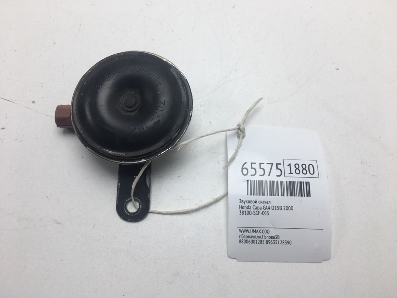Звуковой сигнал Honda Capa GA4 D15B 2000 (б/у)
