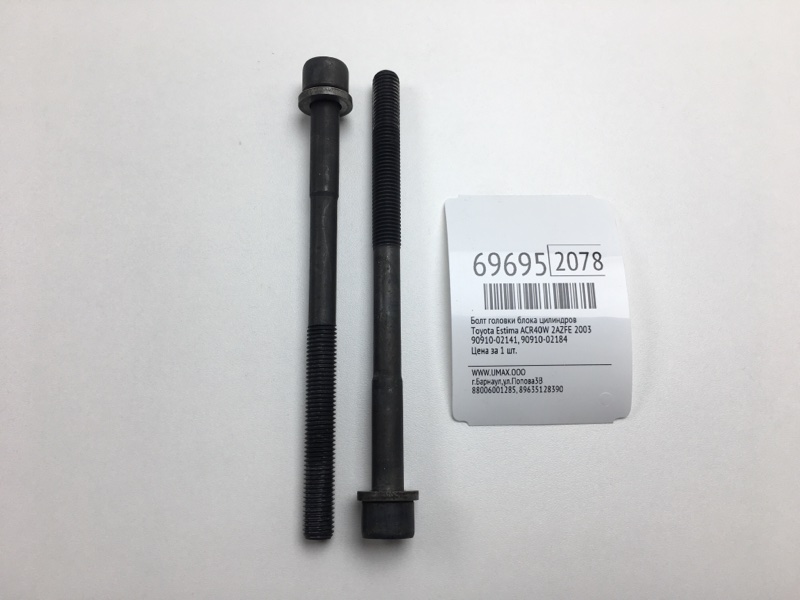 Болт головки блока цилиндров Toyota Estima ACR40W 2AZFE 2003 (б/у)