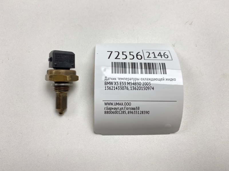 Датчик температуры охлаждающей жидкости Bmw X5 E53 M54B30 2003 (б/у)