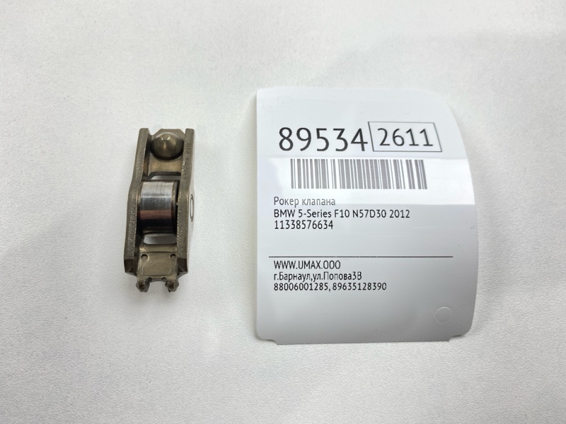 Рокер клапана Bmw 5-Series F10 N57D30 2012 (б/у)