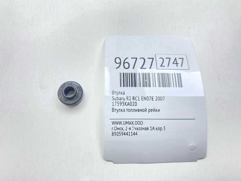 Втулка Subaru R2 2007 RC1 EN07E 17593KA020 Б/У