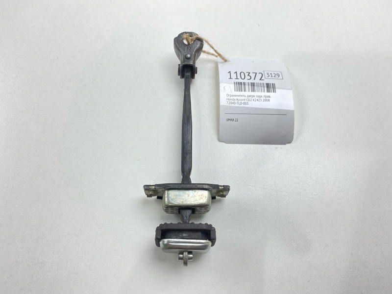 Ограничитель двери задний правый Honda Accord 2008 CU2 K24Z3 72840-TL0-003 Б/У