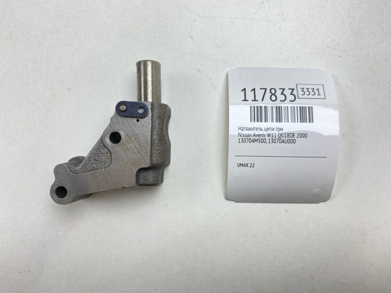 Натяжитель цепи ГРМ Nissan Avenir 2000 W11 QG18DE 130704M500 Б/У
