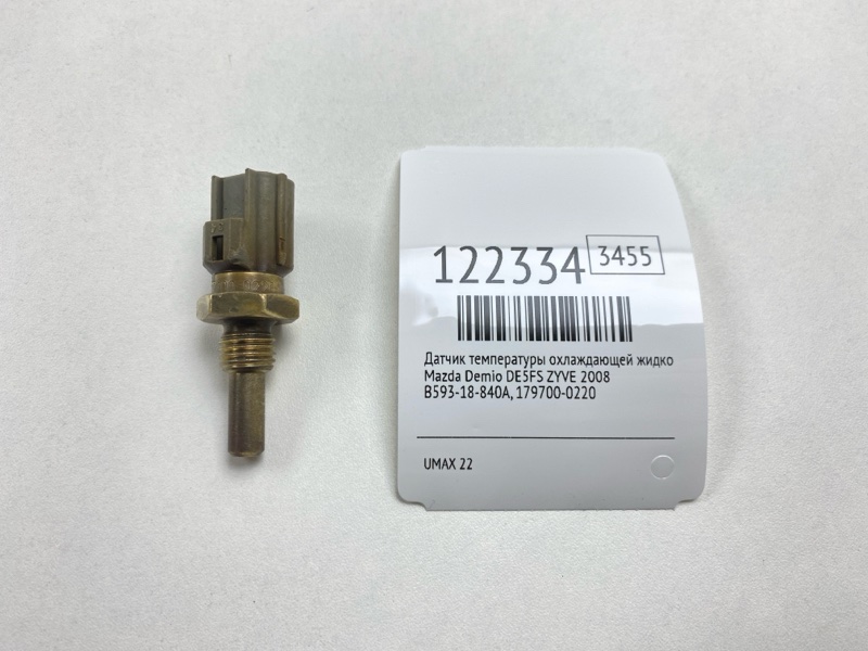 Датчик температуры охлаждающей жидкости Mazda Demio 2008 DE5FS ZYVE B593-18-840A Б/У