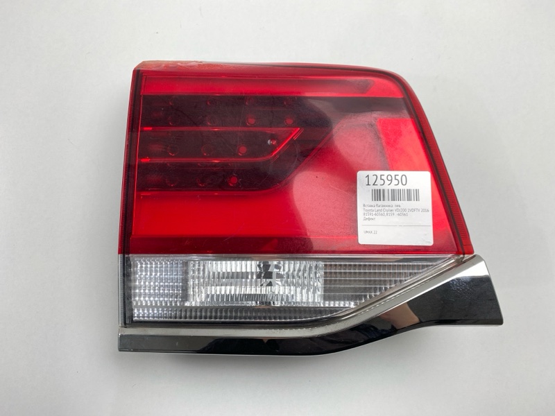 Вставка багажника левая Toyota Land Cruiser 2016 VDJ200 1VDFTV 81591-60360 Б/У