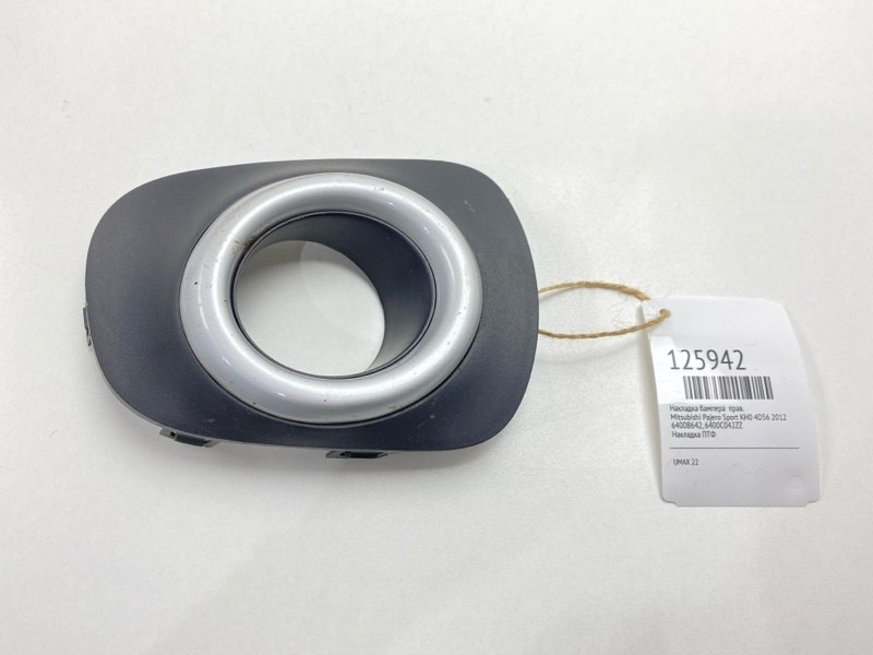 Запчасть накладка бампера правая Mitsubishi Pajero Sport 2012 KH0 4D56 6400B642 Б/У Накладка бампера правая Mitsubishi Pajero Sport 2012 KH0 4D56 6400B642 Б/У