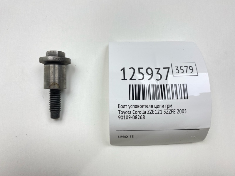 Болт успокоителя цепи ГРМ Toyota Corolla 2005 ZZE121 3ZZFE 90109-08268 Б/У
