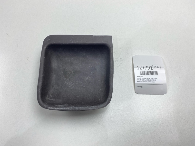 Запчасть накладка Toyota Sprinter 1994 AE100 5AFE 58821-12050 Б/У Накладка Toyota Sprinter 1994 AE100 5AFE 58821-12050 Б/У