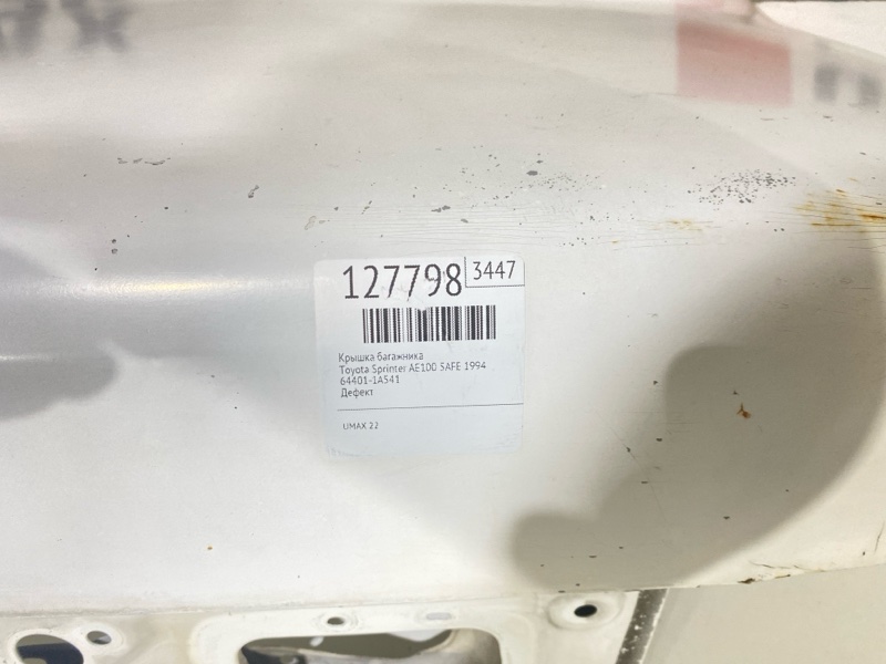 Крышка багажника Sprinter 1994 AE100 5AFE