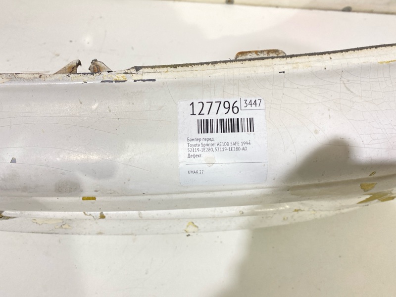 Бампер передний Toyota Sprinter AE100 5AFE