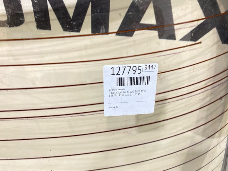 Стекло заднее Toyota Sprinter AE100 5AFE