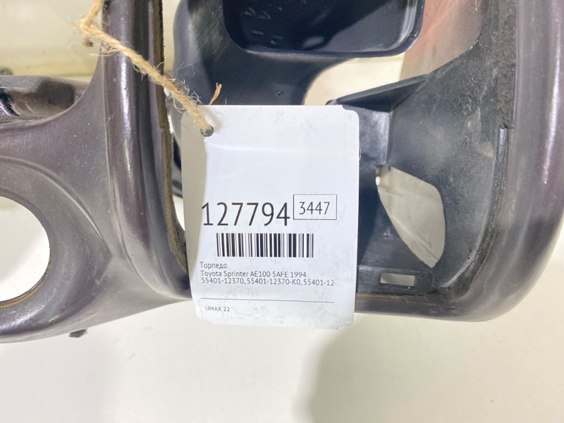 Торпедо Sprinter 1994 AE100 5AFE