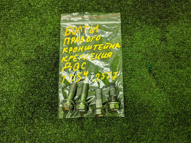 КОМПЛЕКТ БОЛТОВ кронштейна опоры двигателя передний правый Suzuki Escudo 2006 TD54W J20A 09116-10140 контрактная