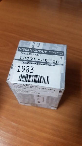 Натяжитель цепи Nissan 370Z Z34 VQ35DE левый