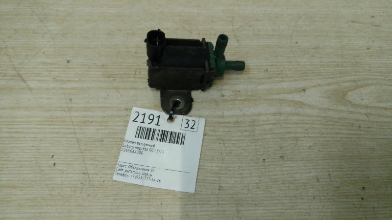 Клапан вакуумный Subaru Impreza GG2 EJ15 (б/у)