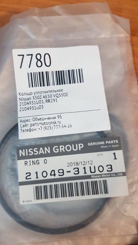 Кольцо уплотнительное помпы Nissan 350Z AE50 VQ35DE