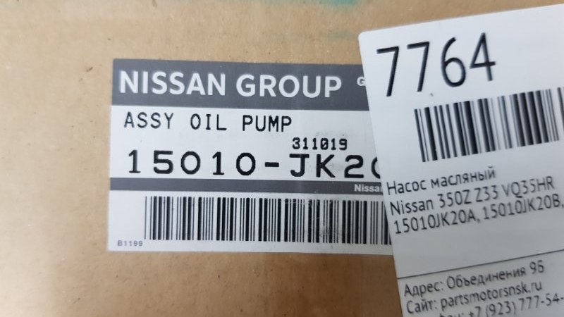 Насос масляный Nissan 350Z Z33 VQ35HR