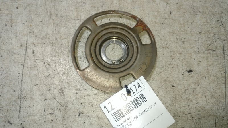 Импульсный диск Mercedes-Benz Gl 450 X164 M273.923 2007 левый (б/у)