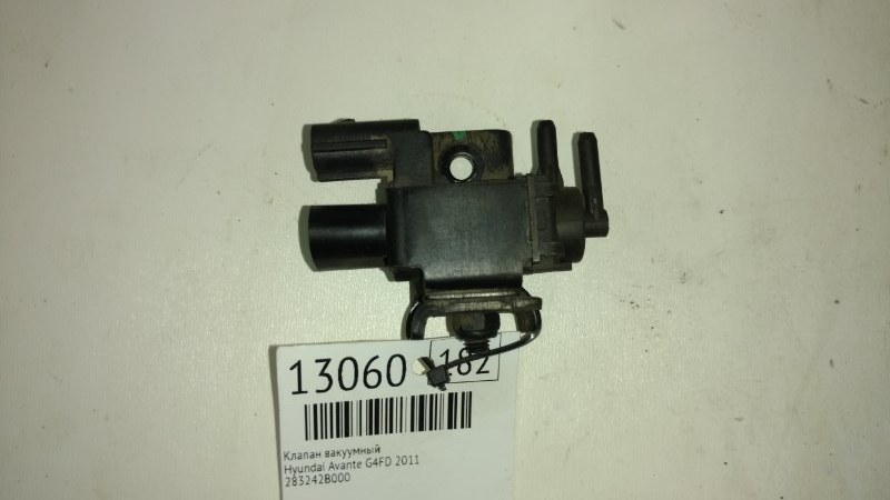 Клапан вакуумный Hyundai Avante G4FD 2011 (б/у)