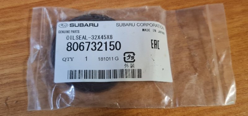 Сальник распредвала Subaru Exiga GR
