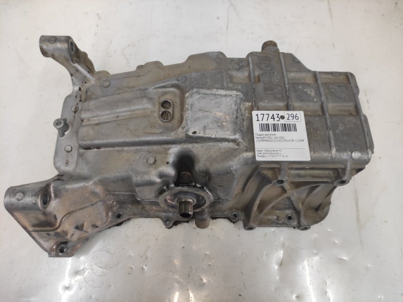 Поддон двигателя Honda Fit GD1 L13A 2002 (б/у)