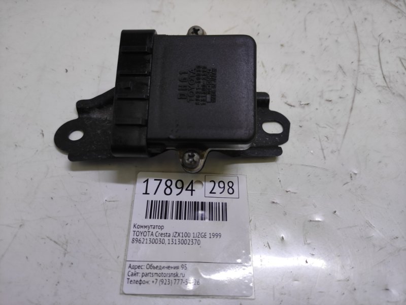 Коммутатор Toyota Cresta JZX100 1JZGE 1999 (б/у)