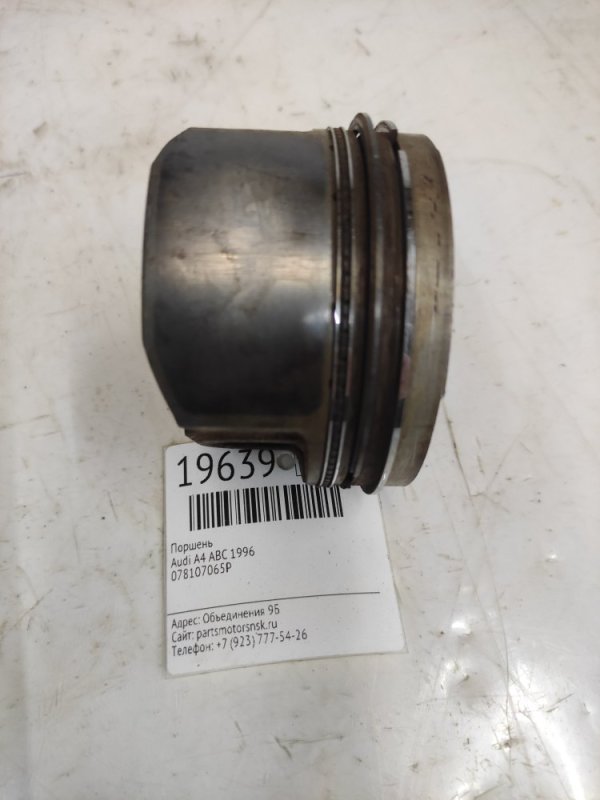Поршень Audi A4 ABC 1996 (б/у)