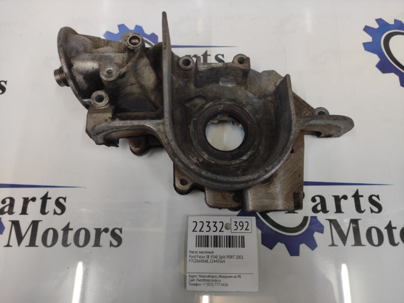 Насос масляный Ford Focus Se YS4E SPLIT PORT 2001 (б/у)