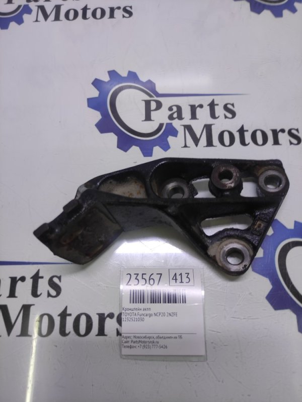 Кронштейн акпп Toyota Funcargo NCP20 2NZFE (б/у)