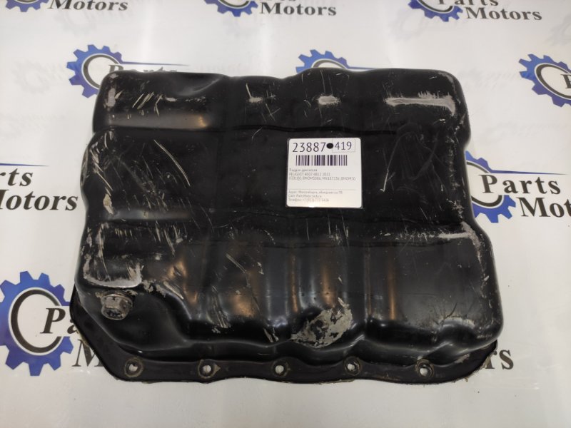 Поддон двигателя Peugeot 4007 4B12 2011 (б/у)
