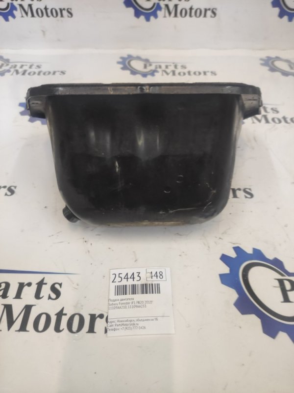 Поддон двигателя Subaru Forester JF1 FB20 2011 (б/у)
