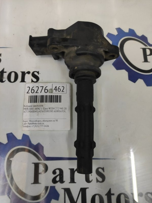 Катушка зажигания Mercedes-Benz C-Class W204 272.948 2008 (б/у)
