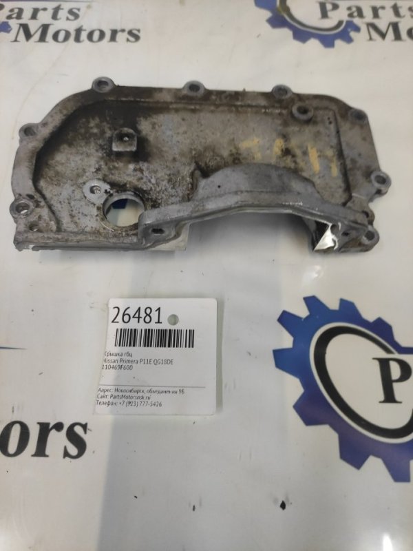 Крышка гбц Nissan Primera P11E QG18DE (б/у)