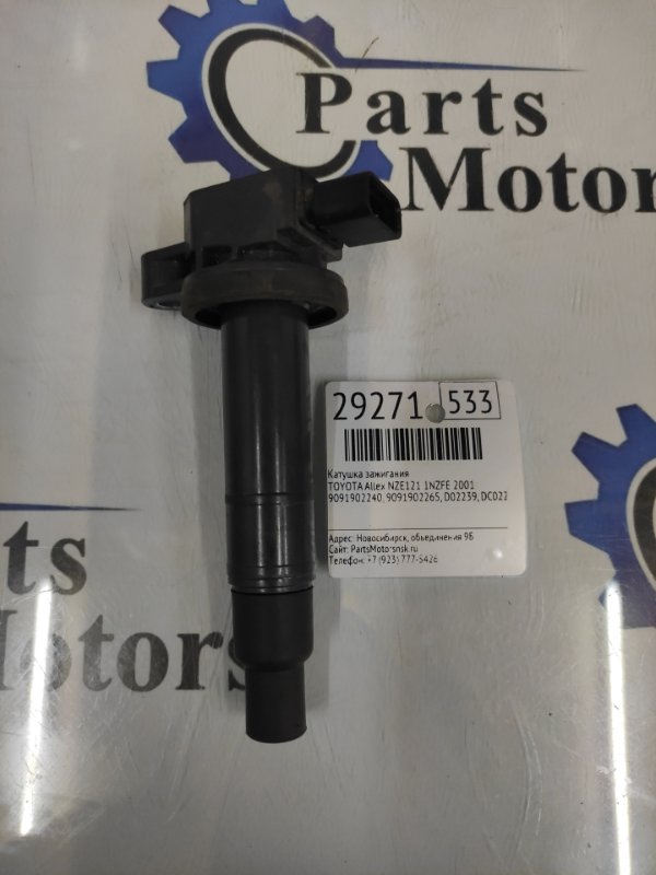 Катушка зажигания Toyota Allex NZE121 1NZFE 2001 (б/у)