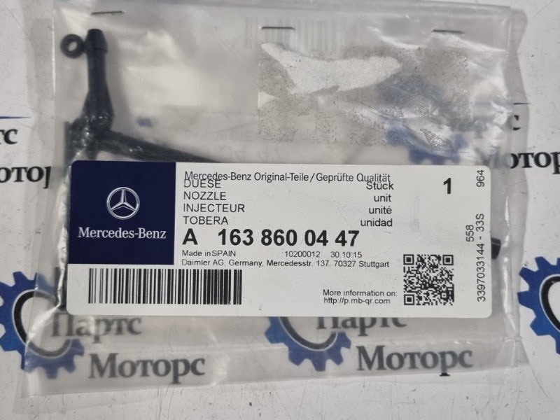 Форсунка омывателя Mercedes-Benz C-Class S202 задняя