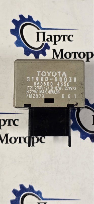 Реле поворота Toyota Allex NZE124 1NZFE 2002 (б/у)