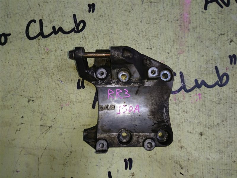 Крепление компрессора кондиционера Honda Elysion RR3 J30A (б/у)
