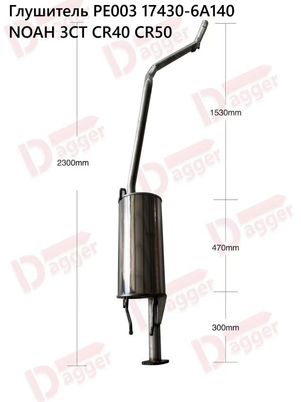 Глушитель Toyota Town Ace Noah CR40G 3CT