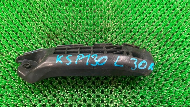 Крепление бампера TOYOTA VITZ KSP130 переднее левое (б/у)