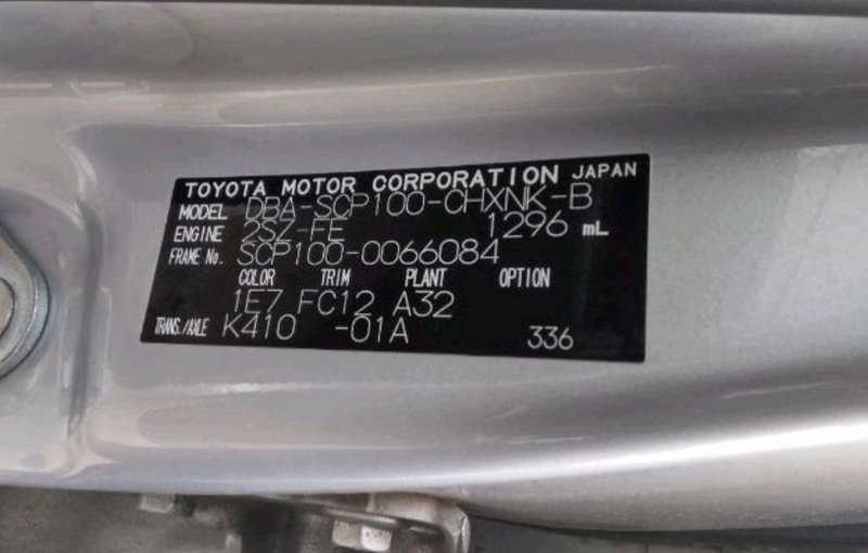 АКПП TOYOTA RACTIS SCP100 2SZFE (б/у)